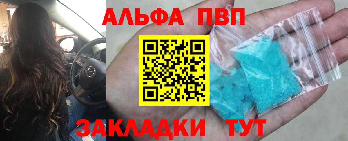 A-PVP  A-PVP крисы CK  наркошоп  Кандалакша  Вход с VPN 