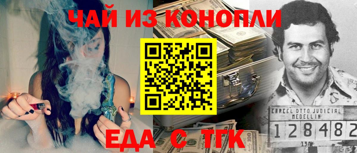 Печенье с ТГК конопля  Вход с VPN  Кандалакша 