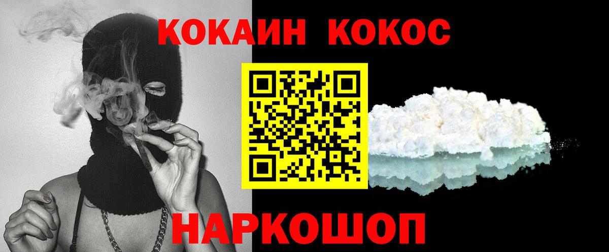 КОКАИН  Cocaine VHQ  Кандалакша  Вход с VPN  Кокаин VHQ 