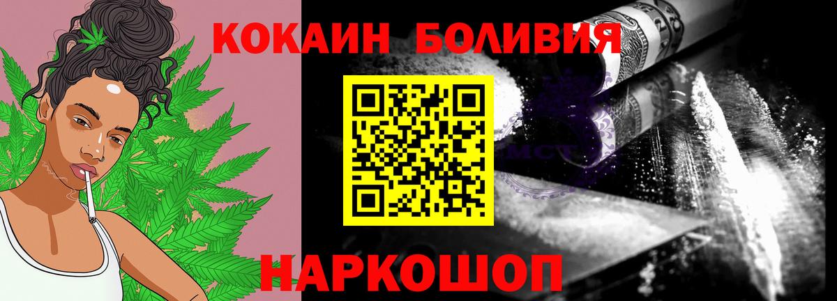 Cocaine Боливия Кандалакша