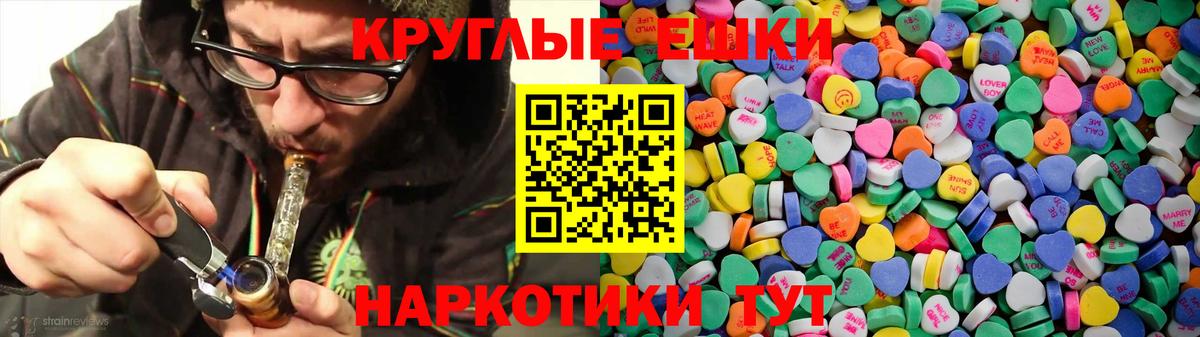 Ecstasy TESLA  Вход с VPN  ЭКСТАЗИ круглые  Кандалакша 