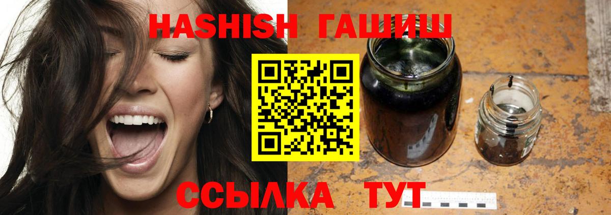 ГАШ 40% ТГК Кандалакша