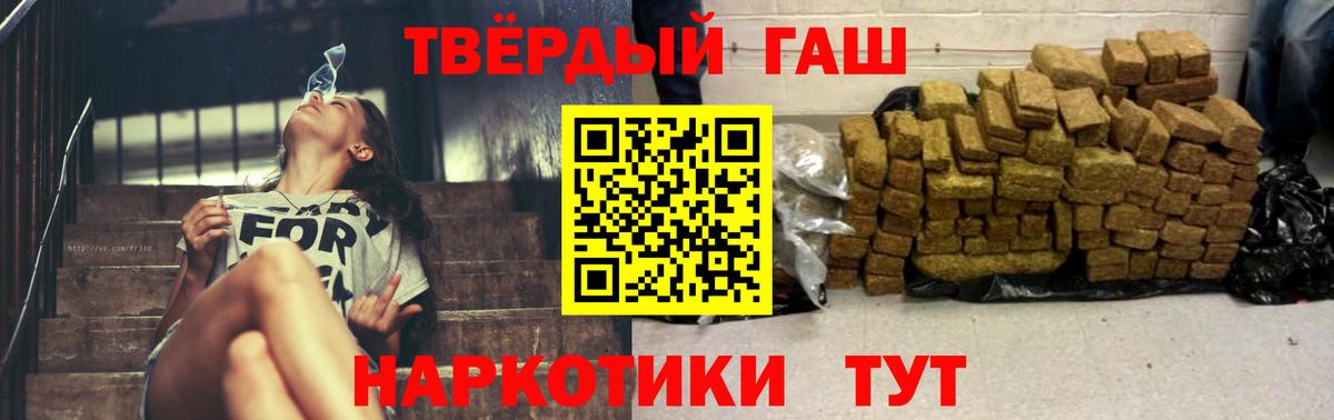 ГАШ Premium  Гашиш  Кандалакша  ГАШИШ Premium  Вход с VPN 