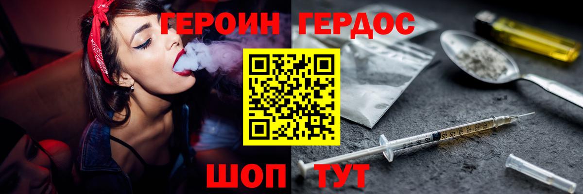 Героин Афган  Вход с VPN  Кандалакша 