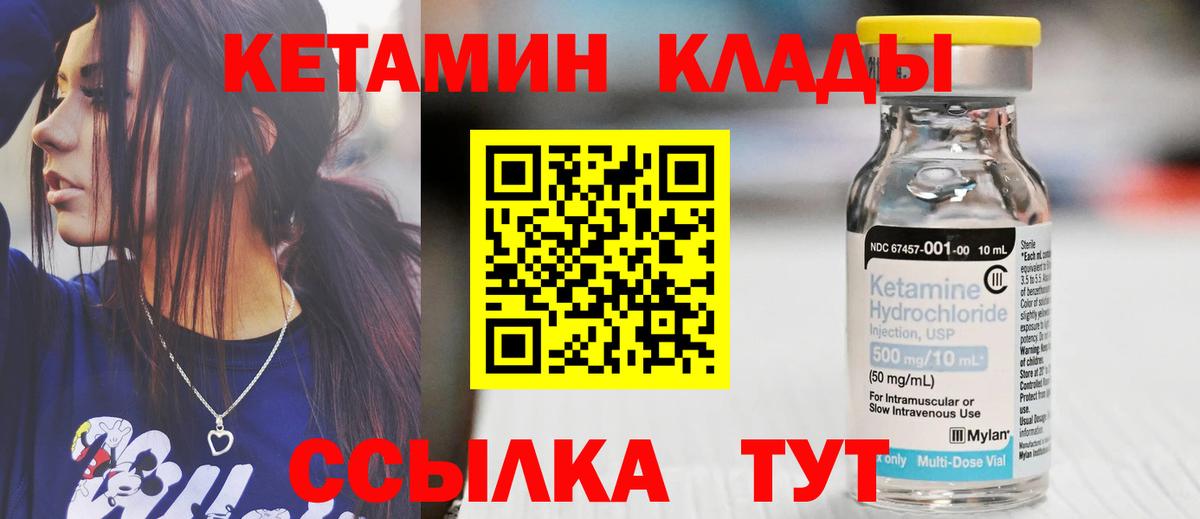 Кандалакша  КЕТАМИН ketamine  Вход с VPN  КЕТАМИН ketamine 