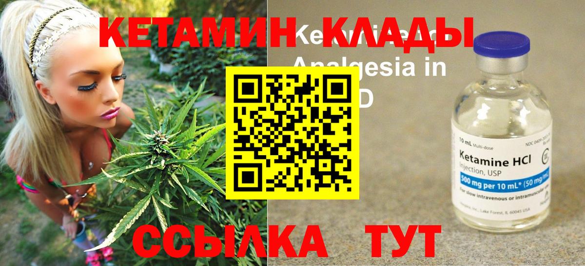 Кетамин VHQ Кандалакша