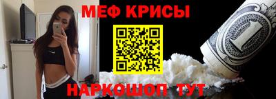 мефедрон Краснознаменск