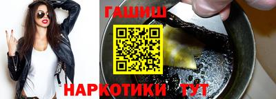 синтетический гашиш Краснодар