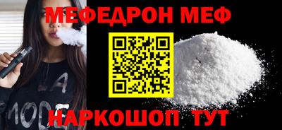 мефедрон Краснознаменск