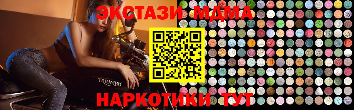 MDMA кристаллы  МДМА VHQ  Вход с VPN  Кандалакша 