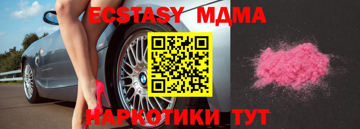 МДМА кристаллы Кандалакша
