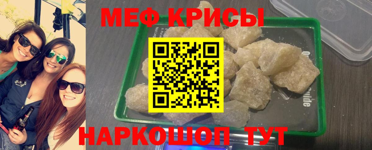 Мефедрон  Кандалакша