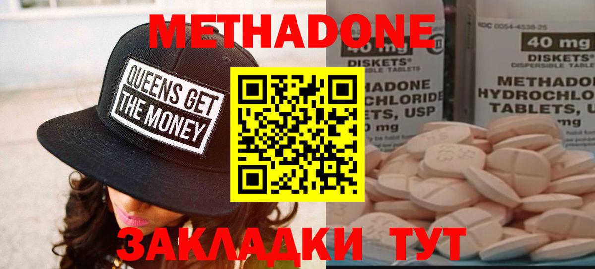 Метадон мёд  блэк спрут ссылка  Кандалакша  Метадон кристалл  мориарти Telegram  Вход с VPN 