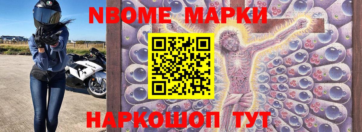 Наркотические марки 1500мкг  Вход с VPN  Наркотические марки 1500мкг  Кандалакша 