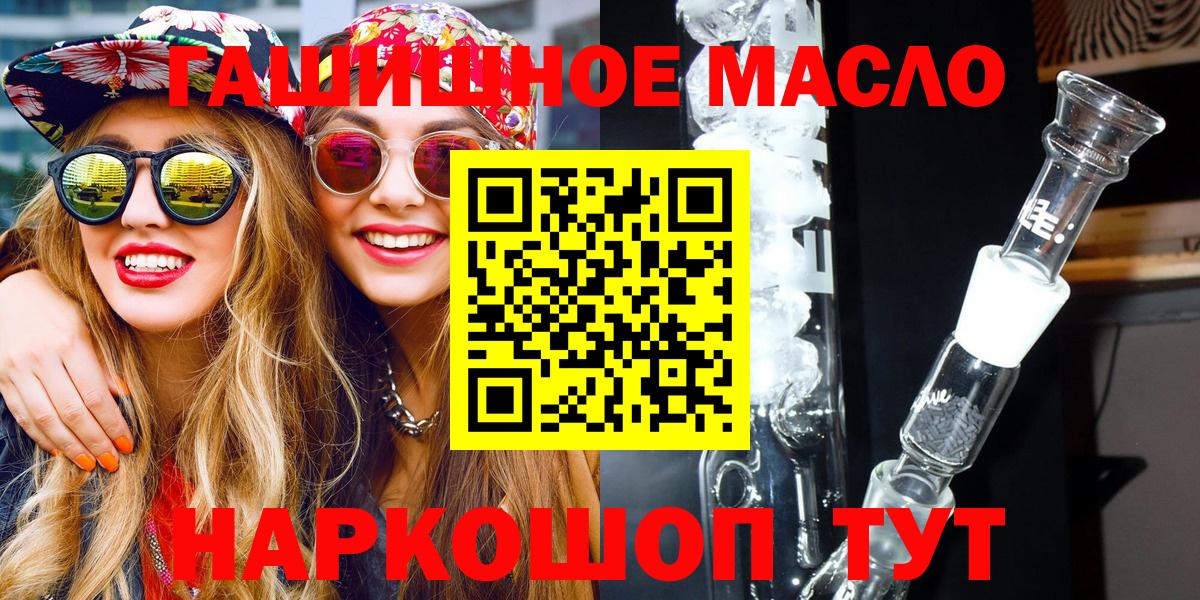 ТГК жижа  где найти наркотики  Кандалакша  Вход с VPN  ТГК концентрат 
