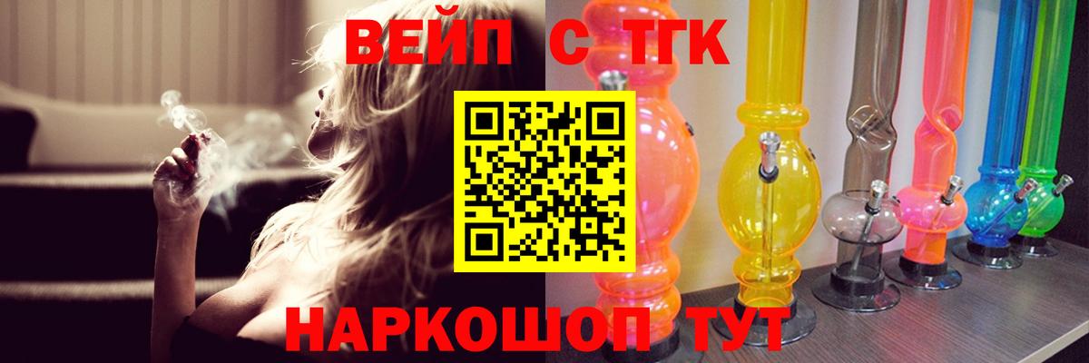 ТГК THC oil Кандалакша