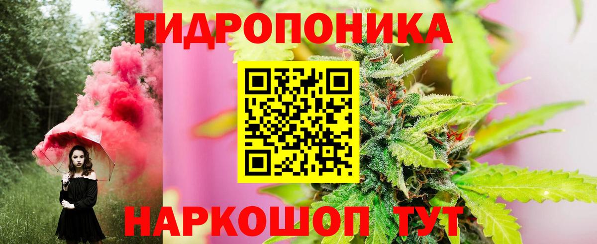 Конопля тримм Кандалакша